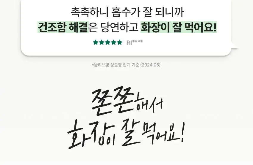 [NCT태용 PICK/괄사롤러] 비원츠 시카콜라겐 리프팅크림 50ml 상세페이지 12